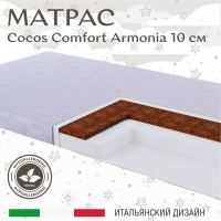 Матрас в кроватку Sweet Baby COCOS Comfort 140X80х10 