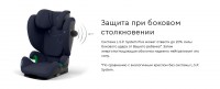 Автокресло Cybex Solution G i-Fix (15-36 кг)