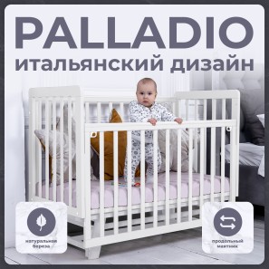 Кровать детская Sweet Baby Palladio с маятником