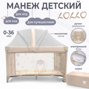 Манеж детский Sweet Baby Lollo