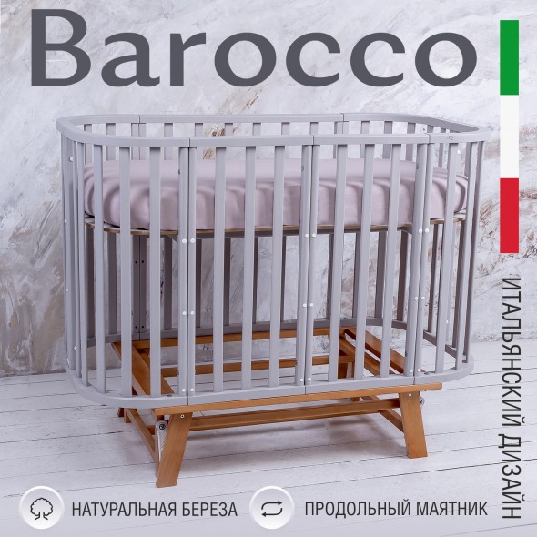 Кровать детская Sweet Baby Barocco New