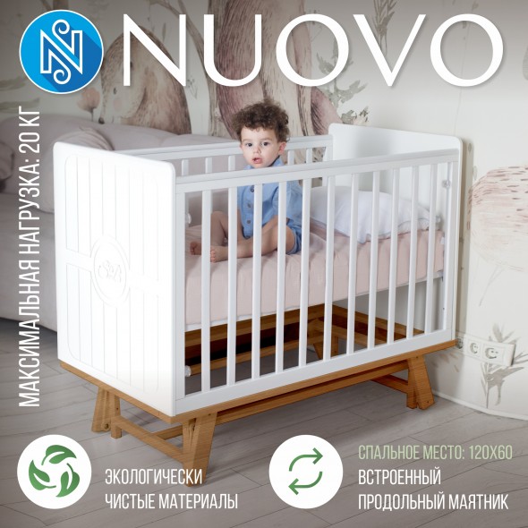 Кровать детская Sweet Baby Nuovo