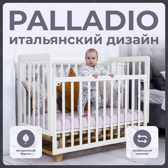 Кровать детская Sweet Baby Palladio с маятником