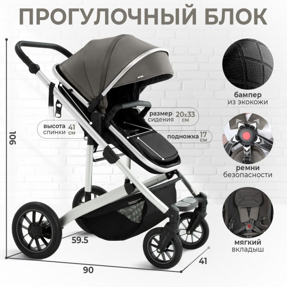 Коляска-трансформер 2в1 Sweet Baby Optima