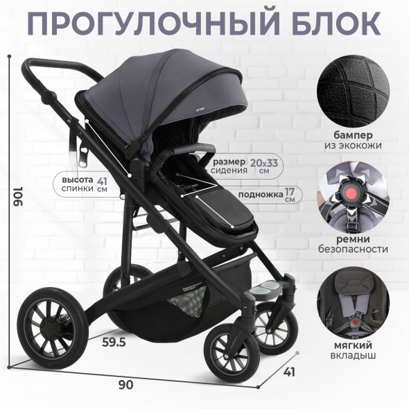 Коляска-трансформер 2в1 Sweet Baby Optima