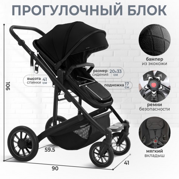 Коляска-трансформер 2в1 Sweet Baby Optima