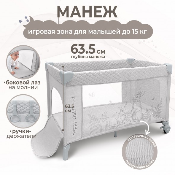 Манеж детский Sweet Baby Lollo