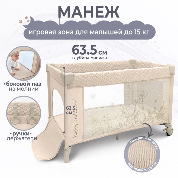 Манеж детский Sweet Baby Lollo