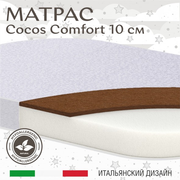 Матрас в кроватку Sweet Baby COCOS Comfort овальный р.125х75х10 (экобязь)