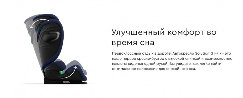 Автокресло Cybex Solution G i-Fix (15-36 кг)