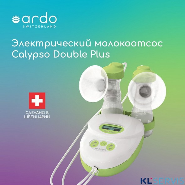 Электрический молокоотсос Ardo Calypso Double Plus (премиум комплектация)